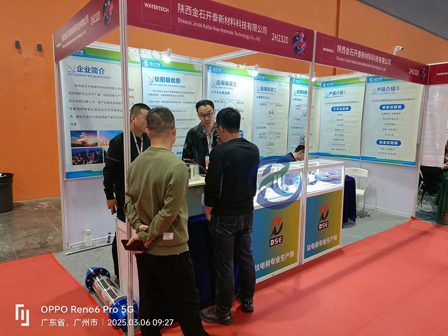 2025广东国际水处理技术与设备展览会（第九届广东水展）于2025年3月5日-7日在广州丨保利世贸博览馆盛大开幕！